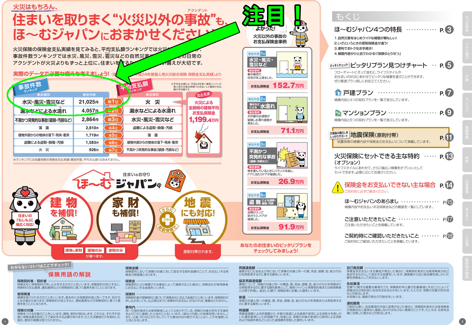 汎H1H4_1126入稿.ai