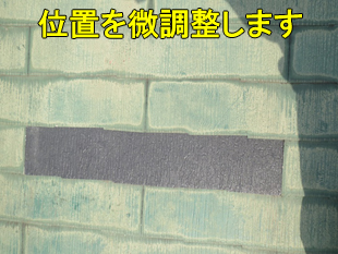 4スレート微調整