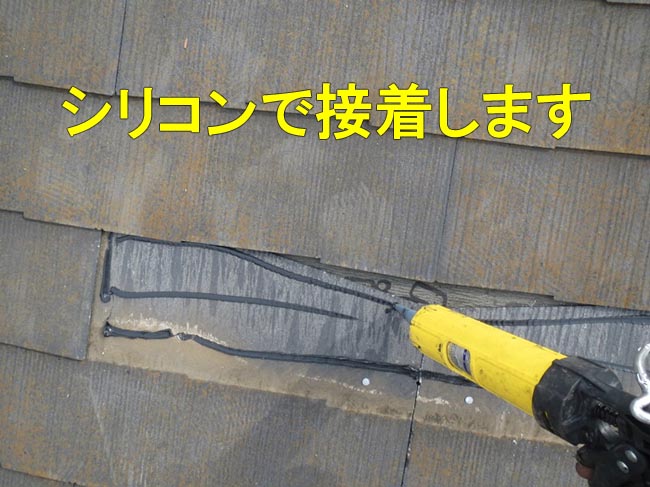 スレート交換1枚シリコン中