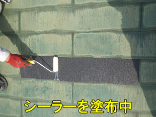 4スレートにシーラー