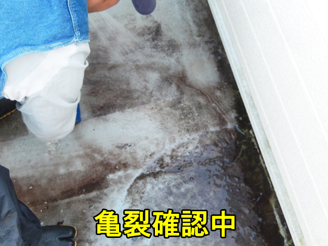 4バルコニー床亀裂確認中