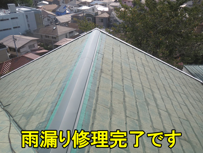 4棟板金修理完了