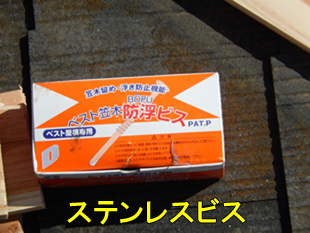 9ステンレスビス