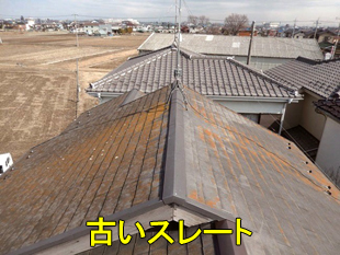 10古いスレート