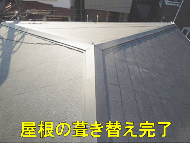 10屋根板金：コーキング