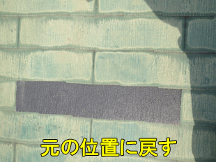 9スレート微調整