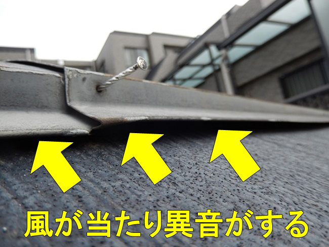 10板金クギ浮き