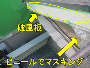 5マスキング破風板