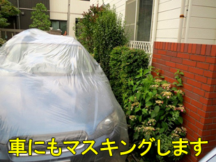 5車にビニールカバー