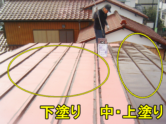 5トタン下塗り