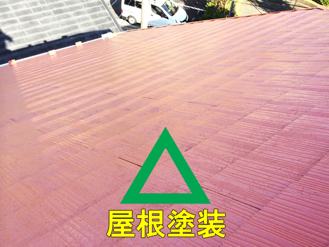 7スレート塗装△