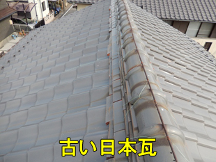 10古い日本かわら