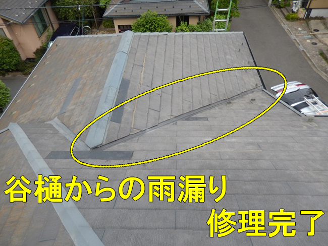 14谷樋修理完了