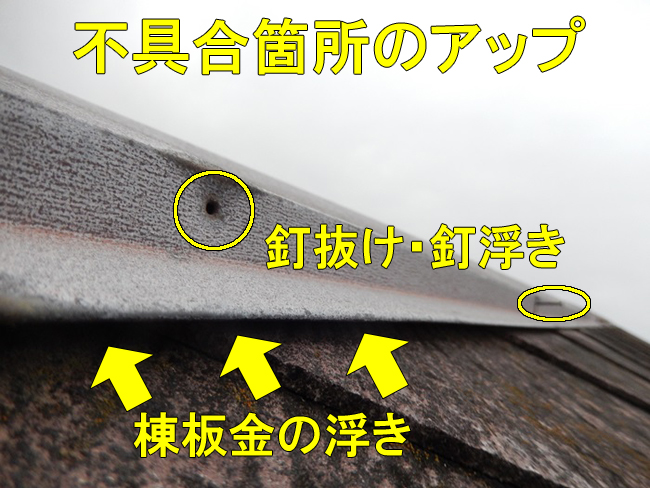 14板金浮きアップ