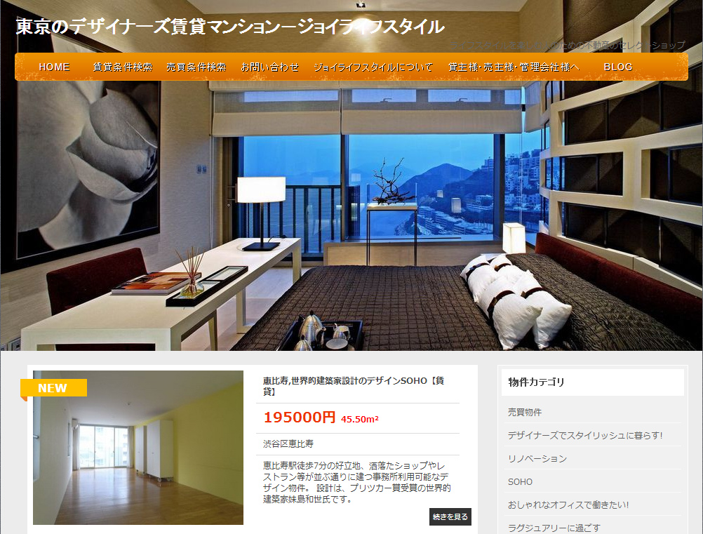 ライフスタイル