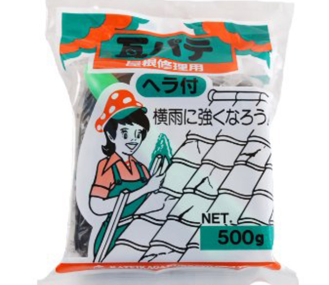 瓦屋根修理用の瓦パテ