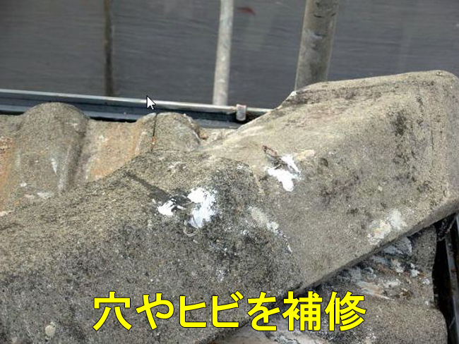 17セメント補修