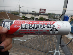 16防水コーキング