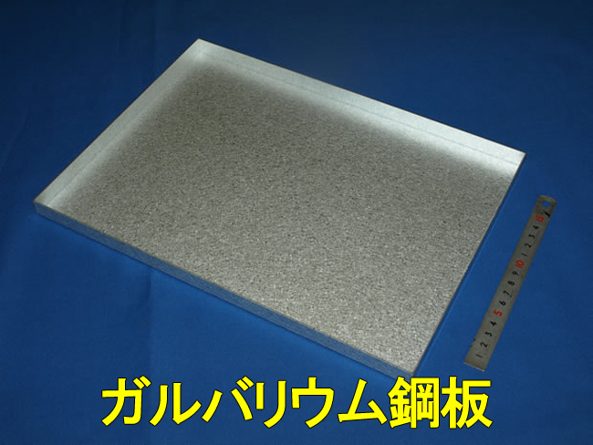 ガルバリウム鋼板