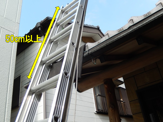 16梯子上部の長さ