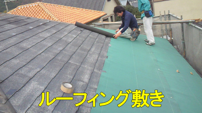 19ルーフィング