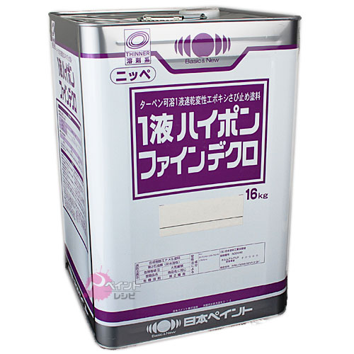 20トタン屋根塗料1