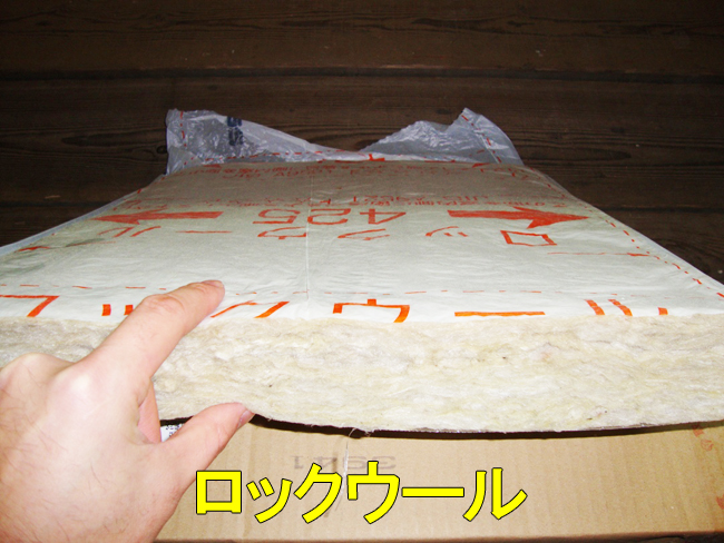 18ロックウール