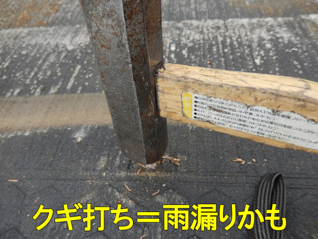 16スレートにクギ打ち