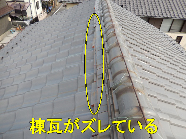 24日本瓦棟瓦ずれ