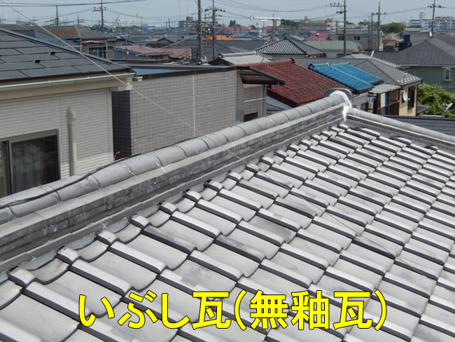 30無釉瓦いぶし