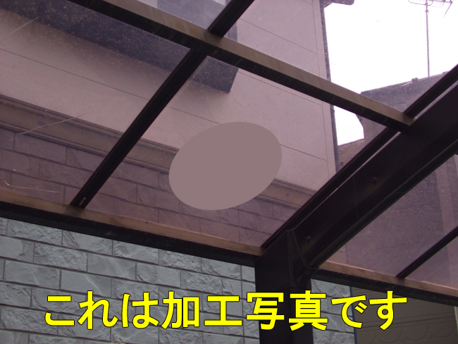 31カーポート破損加工写真