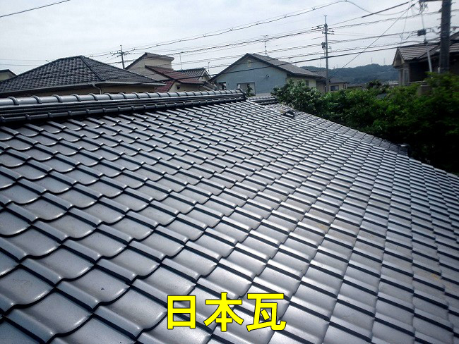 37新しい日本かわら