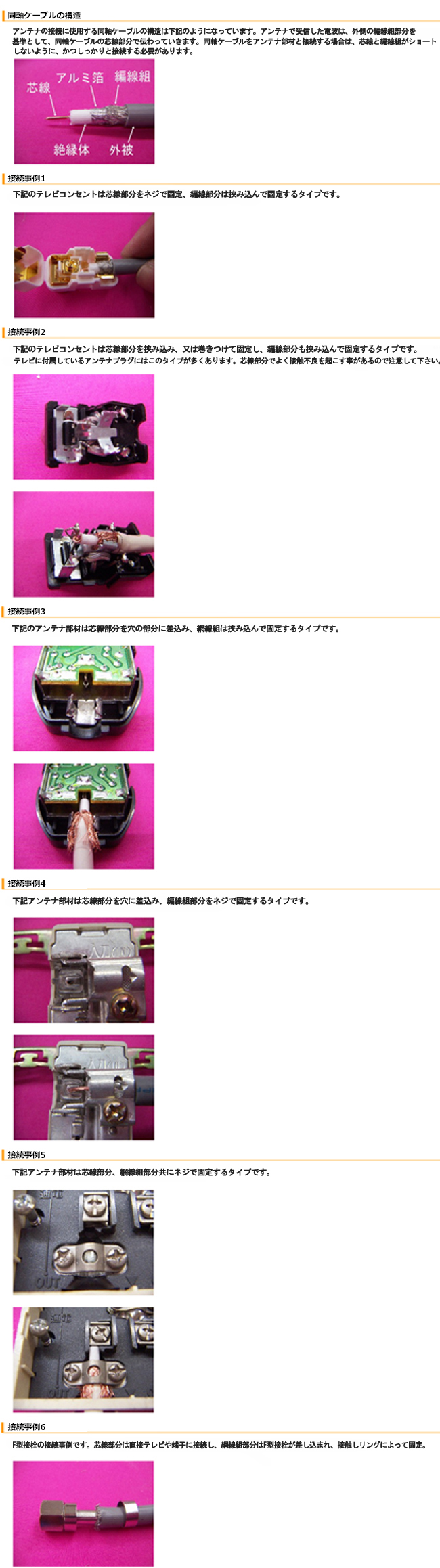 テレビ端子修理方法1