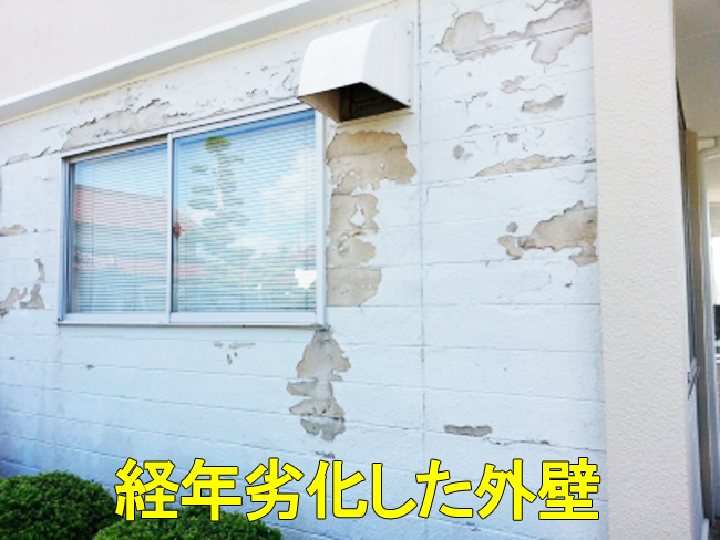 3雨漏り修理：外壁経年劣化
