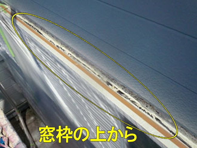 3雨漏り修理：窓枠コーキングヒビ