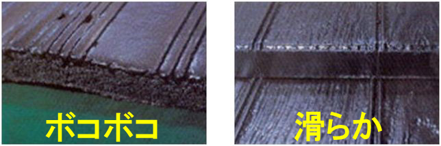 35セメント瓦・コンクリート瓦の違い