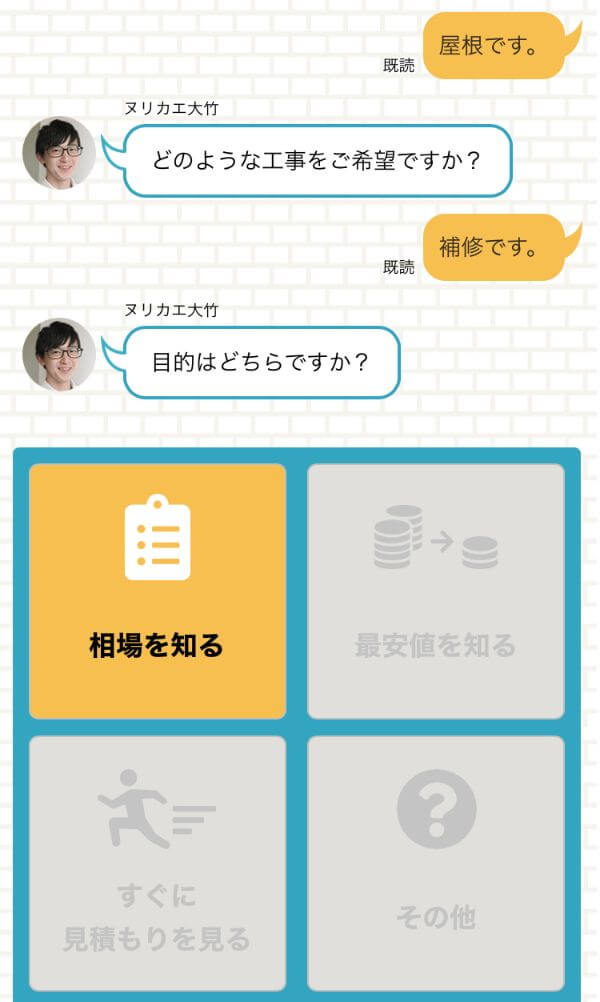 匿名アンケートで屋根修理の相場がわかるヌリカエ