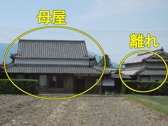 母屋と離れ