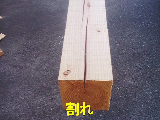 棟木:割れ2