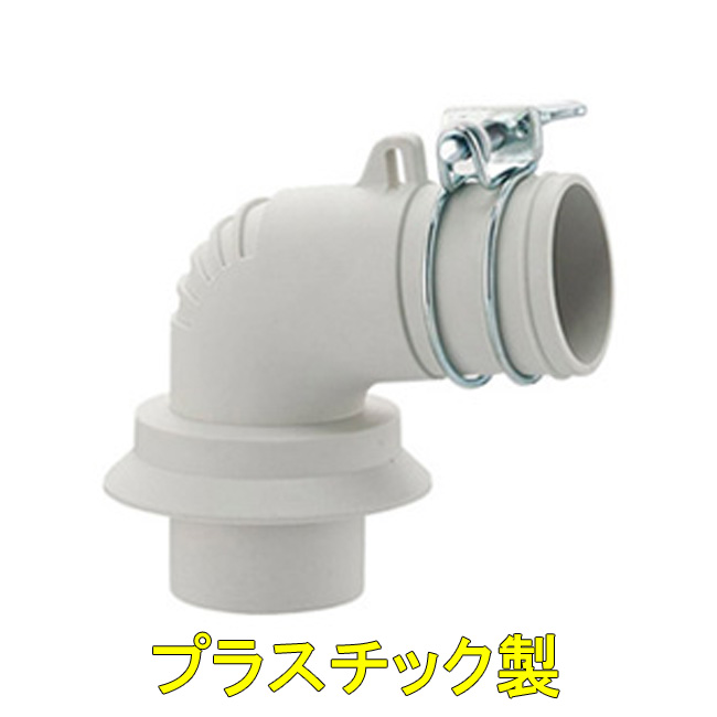 エルボ：プラスチック