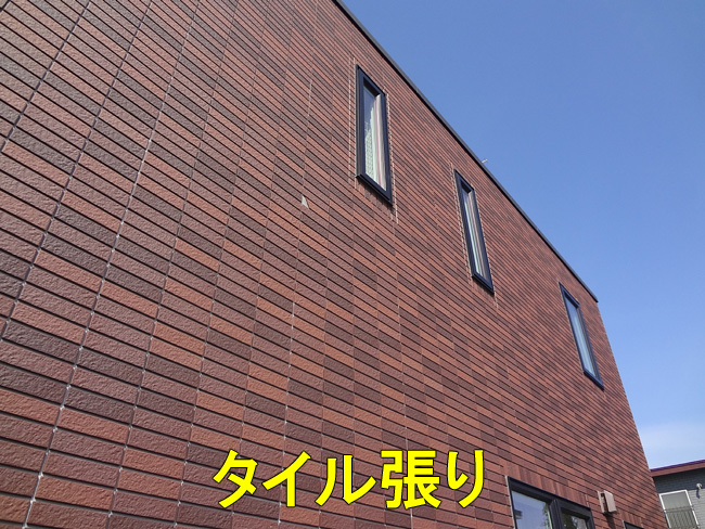 軒なし:外壁をタイル張り