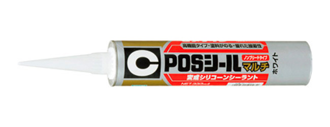 おススメシーリング材1