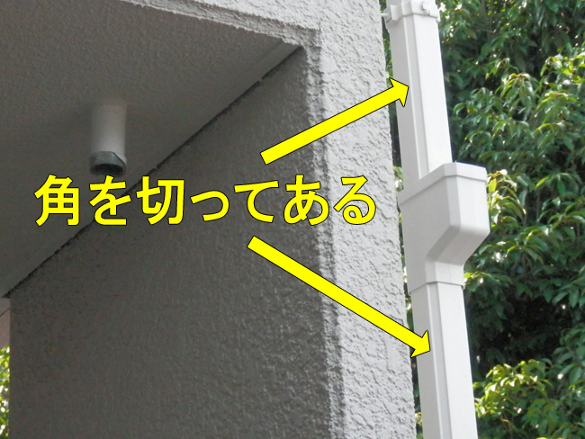 角を切った竪樋