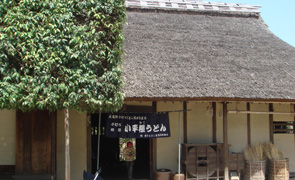 小平ふるさと村