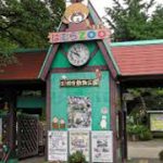 羽村市動物公園