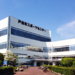 戸田市スポーツセンター