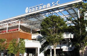 流山 おおたかの森 ショッピングセンター