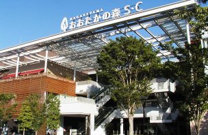 流山 おおたかの森 ショッピングセンター