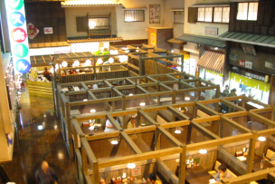 湯けむり横丁 みさと