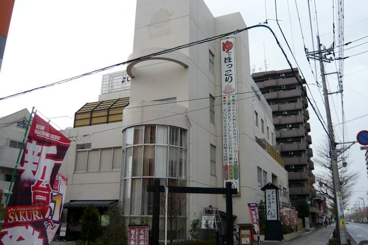 よしかわ天然温泉ゆあみ